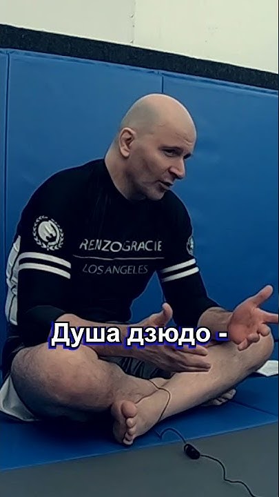 Main Event Podcast. Джон Данахер о том, что отличает джиу-джитсу от ...
