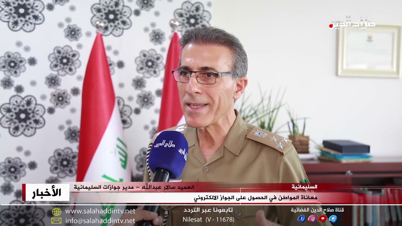 السليمانية: معاناة المواطن في الحصول على الجواز الالكتروني