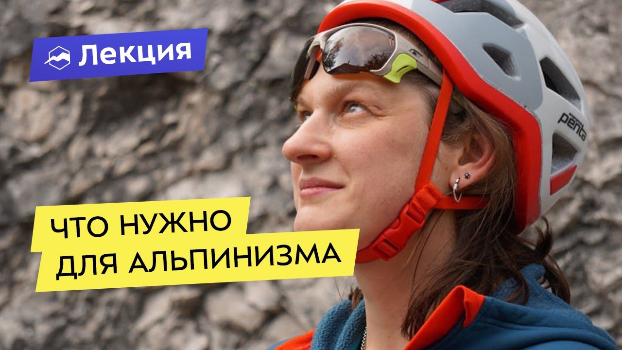 марафонское снаряжение