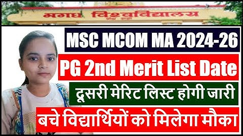 Magadh University PG 2nd Merit List 2025 | Magadh University Second Merit List 2024-26 |PG Admission