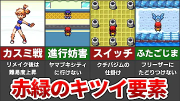 ポケモン史上 難しすぎるマップ8選 Mp3