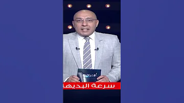 العباقرة 
