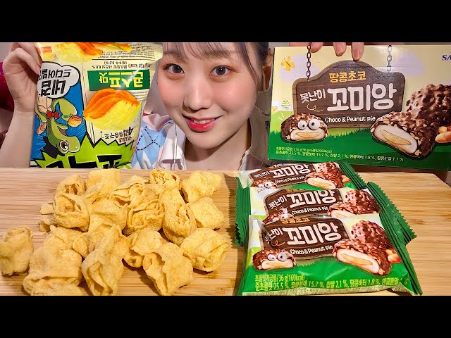 ASMR 韓国のお菓子 Korean Sweets