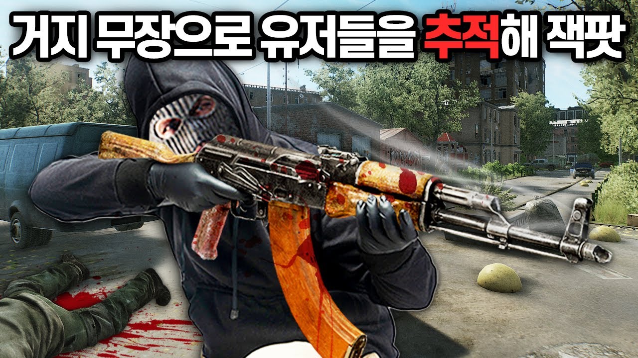 [타르코프] 거지무장으로 시작해 온갖 죽을 고비를 넘기며 결국 짜릿하게 떡상하는 스트리트 플레이 // Escape From Tarkov
