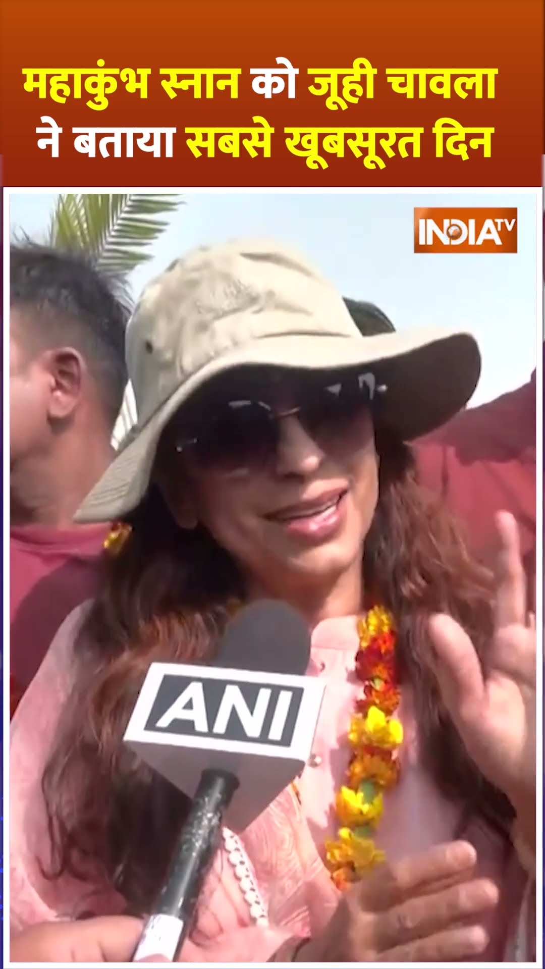 #mahakumbh2025 में #juhichawla ने किया स्नान, बताया जिंदगी का सबसे खूबसूरत वक्त #shorts #prayagraj