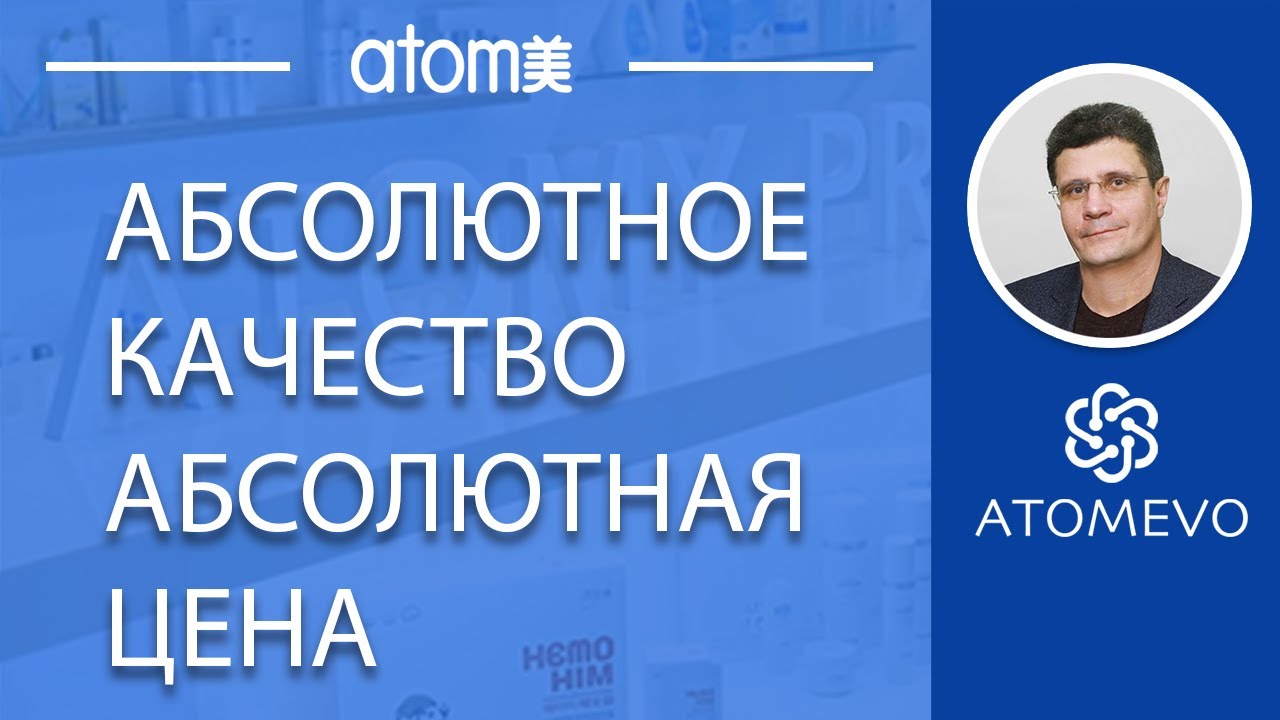 Абсолютное качество абсолютная цена. Атоми цены на товары - YouTube