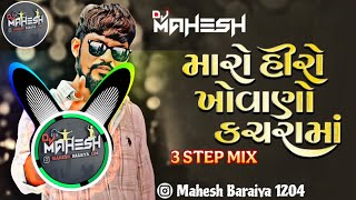 Maro Hiro Khovano Kachra Ma Song Thanda Pan Bhavesh Dialogue Instagram Trending 2025 DJ REMIX Song 