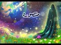 ميمونه اداء الملا مهدي المسلم