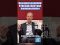 標普全球評級亞太區首席經濟學家：全球經濟分裂之下 香港獨特樞紐地位無可替代