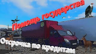 Как получить отсрочку по кредиту? Банк Союз.