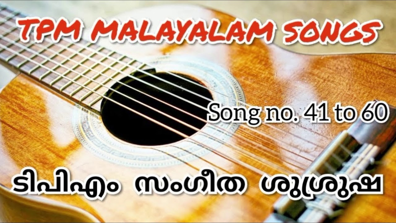 Tpm Songs  TPM Malayalam Songs  Tpm malayalam Christian Songs  Tpm Old Malayalam songs  41 60