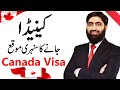 Canada | Canada Visa | Self Employed Canada Visa | Self employed visa in Canada | Canada immigration