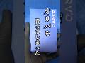 お金がないので、誕生日プレゼントを『1万円分オリパ』にした結果…【貧乏】#ポケモンカード開封 #ポケカ ＃オリパ #ポケカ開封 #開封動画 #メガサーナイト #1万円 #誕生日 #ありがとう