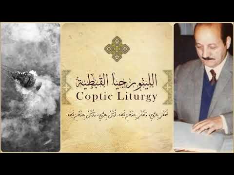 رفع البخور المعلم صادق عطالله معهد الدراسات Offering Of Incense Cantor Sadek Attallah