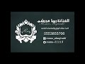 ريما مجرشي ياكيف انا باعيش