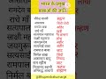भारत के प्रमुख बाबाओं की जाति ? Caste of  prominent Babas of india #generalknowledge #gkquiz #shorts