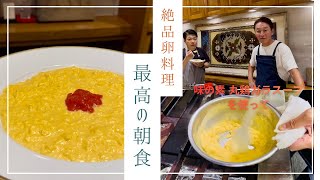I used Ajinomoto on the spot and it was delicious! [Scrambled Eggs