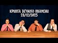 Одна игра - четыре мастера! Анонс.