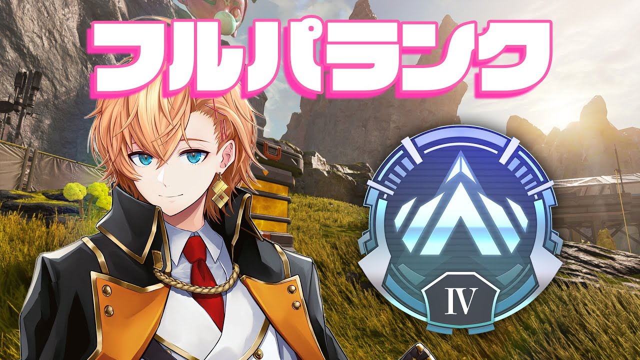 APEX LEGENDS】見届けフレンズと見届けギャルとランク行く w/ うるか