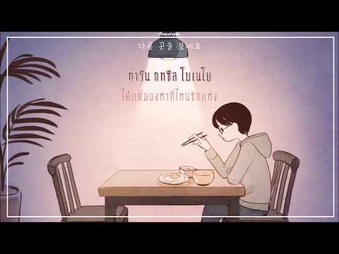 [THAISUB]  그_냥 (J_ust) - 혼자서 (Alone) #เด็กผมสามเส้น