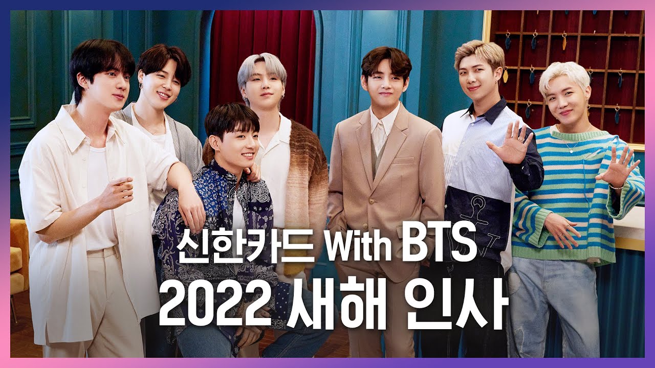 [신한pLay] 신한카드 With BTS (방탄소년단) 2022 새해 인사!