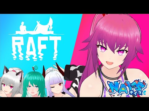 【NAYS】Raft 水着で遊んでたら漂流した #4【Vtuber 水着ゲーム部】