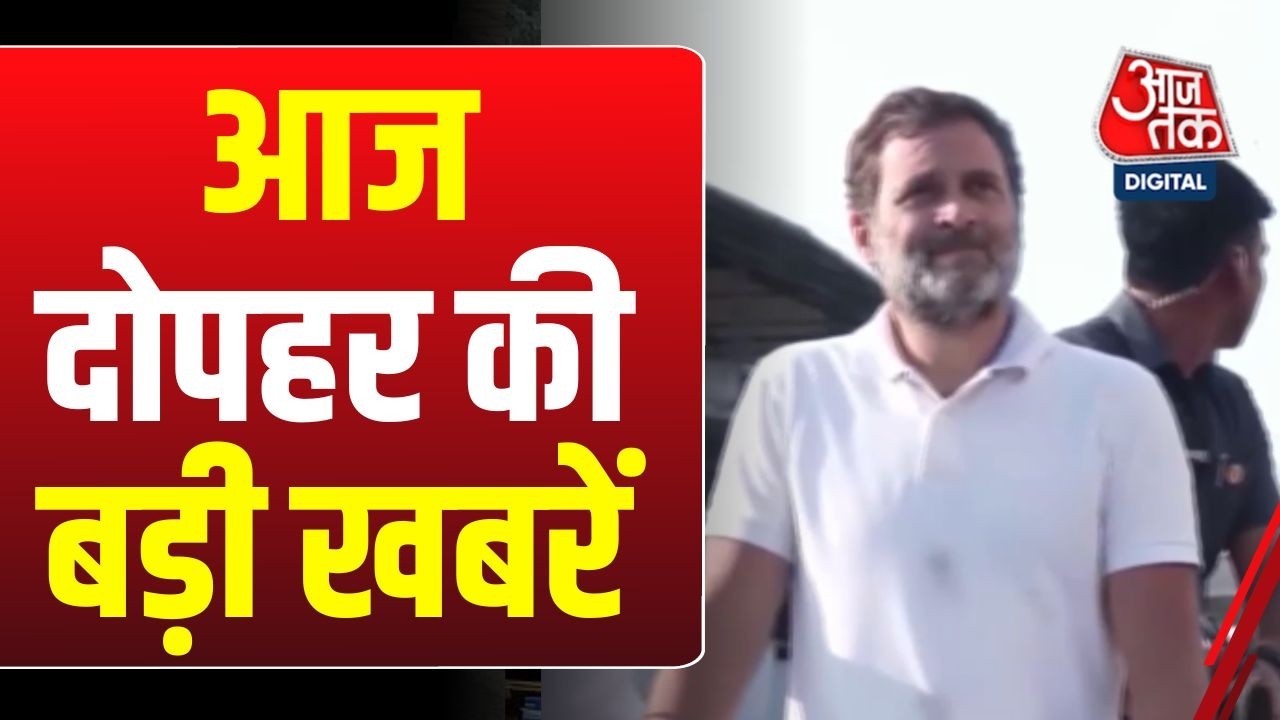 Superfast News: Rahul Gandhi | Uday Bhanu Chib Arrest | Avimukteshwaranand | Air Ambulance Crash