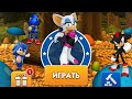 Летучая мышь Руж/Bat Rouge/Соник Бум/Sonic Dash/Машрум Хилл /Новый персонаж в Сонике