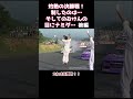 灼熱の決勝戦！制したのは…そしてのむけんの目にナミダが…後編　2007 D1GP Rd.5 EBISU TSUISO　#videooption #切り抜き #vopt #shorts #drift