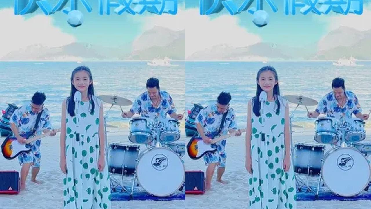 @园园 小鼓手园园全新原创单曲发布