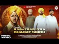 Rashtraputra bhagat singh  official song  jatt jat records  new haryanvi patriotic song 2024