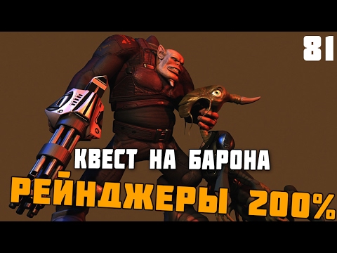 Прохождение  Космические рейнджеры 200% #81 ▪Квест на Барона!