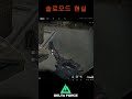 “Solo Mode… and it’s Chaos.” #deltaforce  #gaming #beaconarea