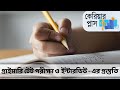 Hello DD Career Plus | Primary TET Examination | Preparation Strategy | Interview Preparation