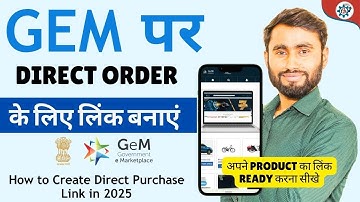 GeM पर Direct Order के लिए लिंक बनाएं 2025 || Direct purchase link in GeM Portal #techgurusaurabh