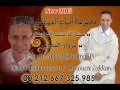 amdah ANACHID   2015 أمداح نبوية مغربية و أناشيد إسلامية دينية  بدون موسيقى