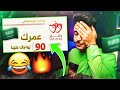 أسوأ إعلانات اليوم الوطني 😂🇸🇦🔥