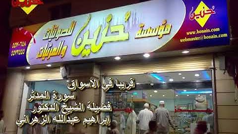 الشيخ إبراهيم الزهراني من أروع تلاوات 1429هـ