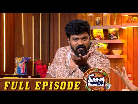 Gundu Milagai Chicken With Artist Karthik
