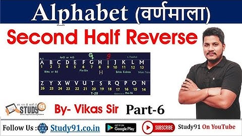 Alphabet Lecture-6 Second Half Reverse Change||UPSI ||Bihar Police|| Delhi Police|| Study91 By Vikas