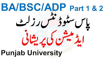 punjab university ba bsc adp students admissions problem result pass students most imp news pu ba