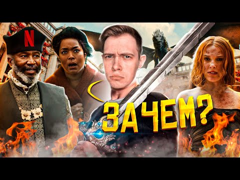 Дева и дракон обзор l Дракон тоже женщина