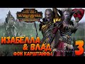 Total War: Warhammer 2 - SFO: Grimhammer II (Легенда) - Фон Карштайны #3
