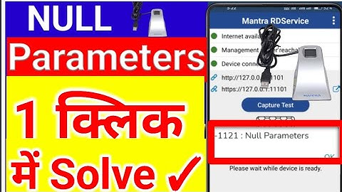 Mantra Fingerprint Null Parameters Problem| Mantra 1121 Null Parameters Error Solution