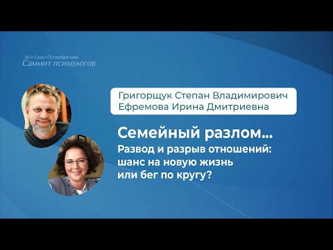 Семейный разлом... Развод и разрыв отношений: шанс на новую жизнь или бег по кругу?