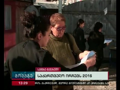 ხმაური იყო ახალციხის რაიონის  სოფელ წყრუთში