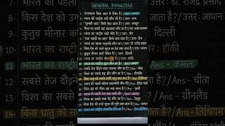 ALL QUESTION MOST IMPORTANT QUESTION#AND ANSWERS UPSE NDA CDS #question #indian #ssc#ias