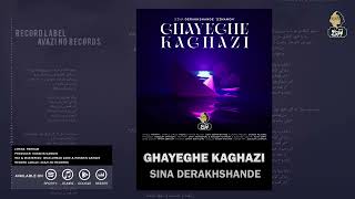 Sina Derakhshande - Ghayeghe Kaghazi | OFFICIAL TRACK سینا درخشنده - قایق کاغذی