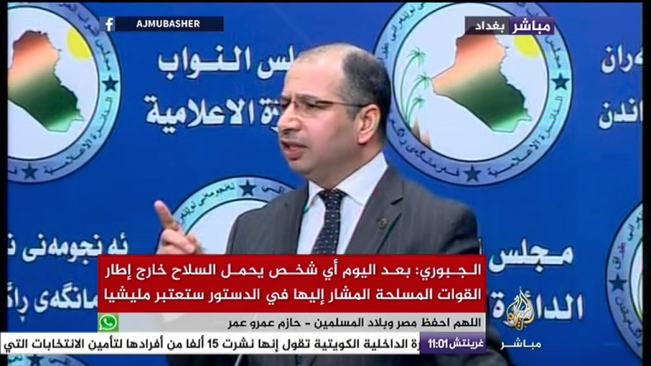 رئيس البرلمان العراقي: مشروع قانون إدماج هيئة الحشد الشعبي لا يعطي حصانة لأحد
