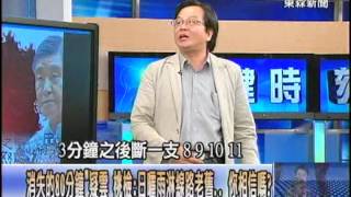 【關鍵時刻2200】消失的80分鐘疑雲 桃檢:日曬雨淋線路老舊 你相信嗎?1020730